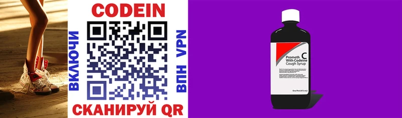 Codein напиток Lean (лин)  mega ТОР  Северодвинск 