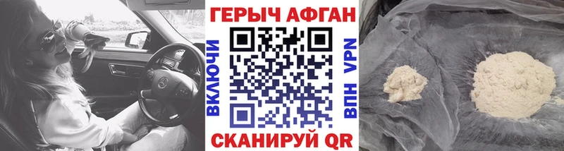 наркота  Северодвинск  Героин хмурый 