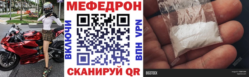 МЕФ VHQ  мега ТОР  Северодвинск 