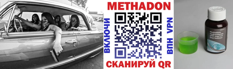 блэк спрут рабочий сайт  Северодвинск  Метадон белоснежный  цены наркотик 
